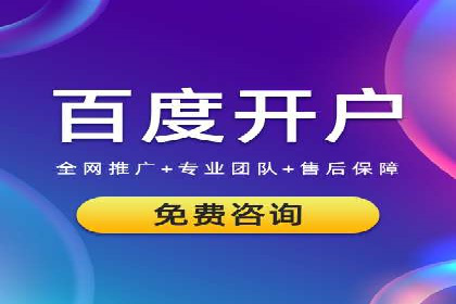 百度SEM代运营实战经验，提升广告转化率
